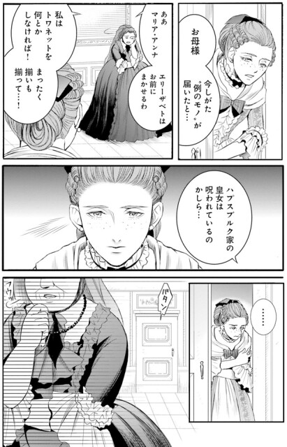 まったく揃いも揃って…！