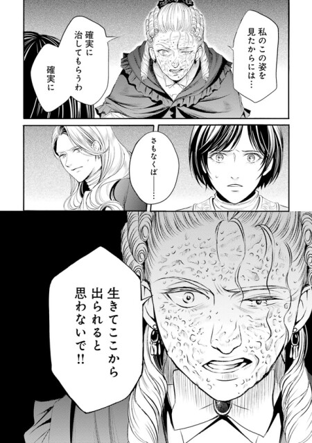 生きてここから出られると思わないで！！