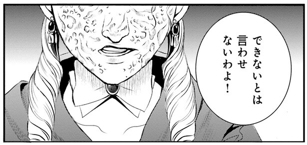 できないとは言わせないわよ！