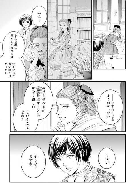 痘痕を治すことはかなり難しいということよね？