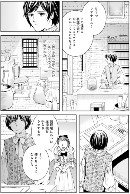 圧搾機を手入れさせてるわ