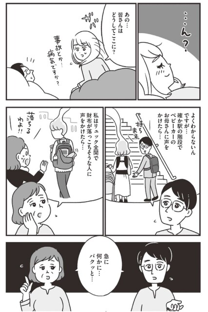 あの…皆さんはどうしてここに？