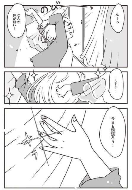 今日も頑張ろう！