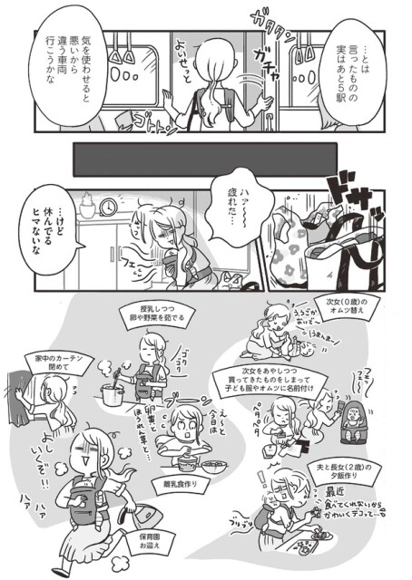 …けど休んでるヒマないな