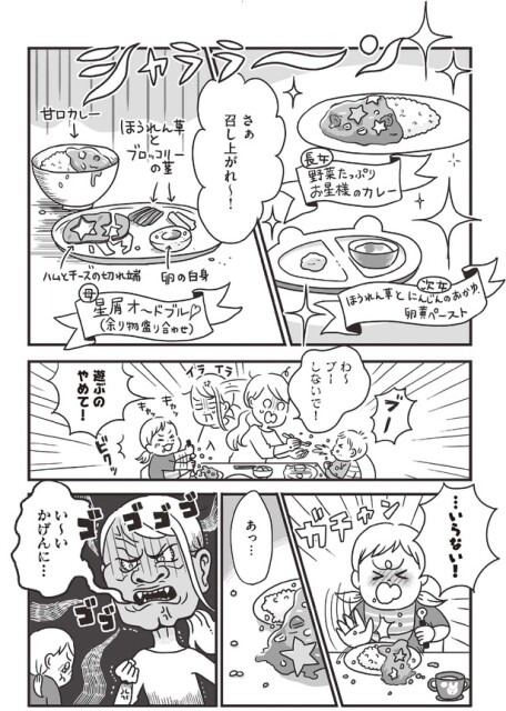 さぁ召し上がれ～！