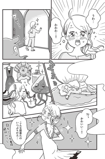 こんな服着たのいつぶりだろ…