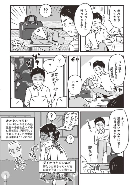 オレ…風邪引いたみたいで…今日は帰ります