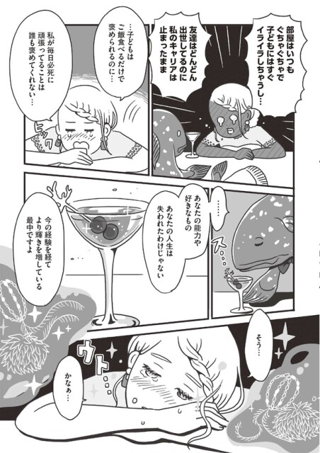 あなたの人生は失われたわけじゃない