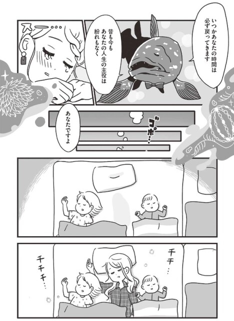 いつかあなたの時間は必ず戻ってきます