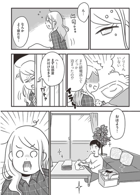 なんかよく寝たな…