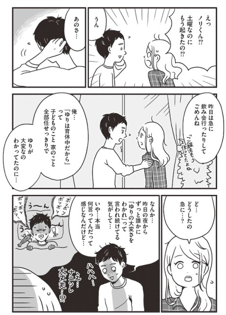 ど…どうしたの　急に…？