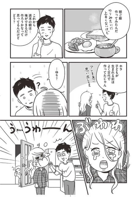 朝ご飯作ってみたんだ
