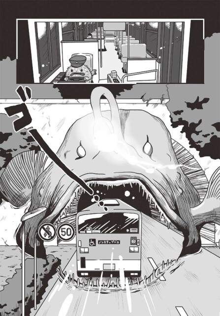ゴー…