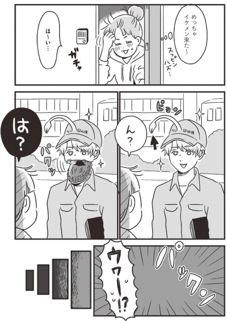 めっちゃイケメン来た～