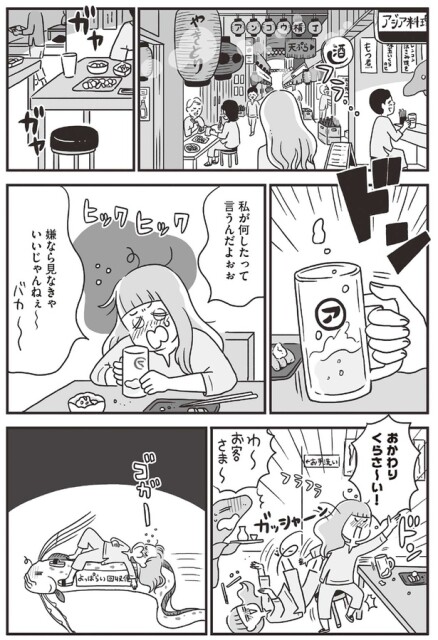 嫌なら見なきゃいいじゃんねぇ～