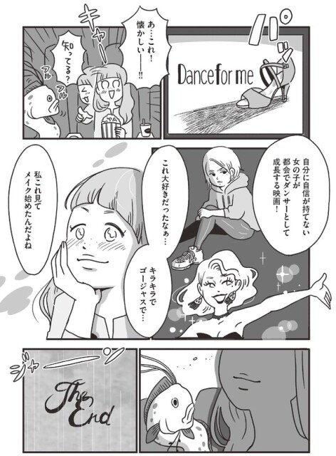私これ見て　メイク始めたんだよね