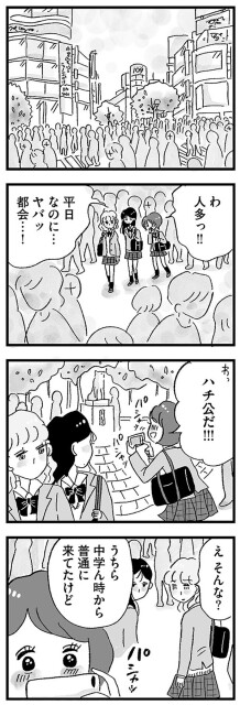 え、そんな？