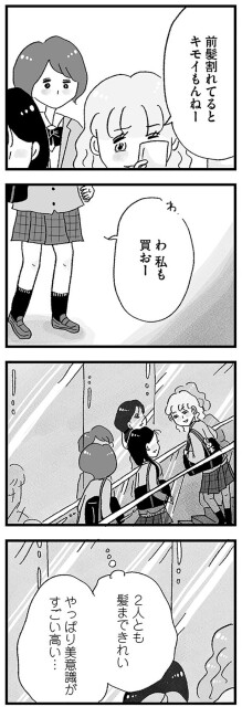 やっぱり美意識がすごい高い