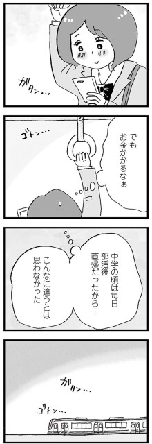 でもお金かかるなぁ