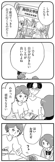 でも自分が行きたいところが良いわよね