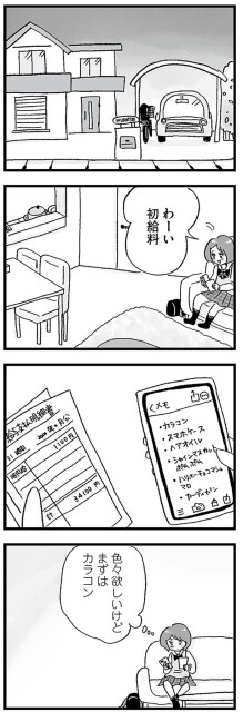 色々欲しいけどまずはカラコン