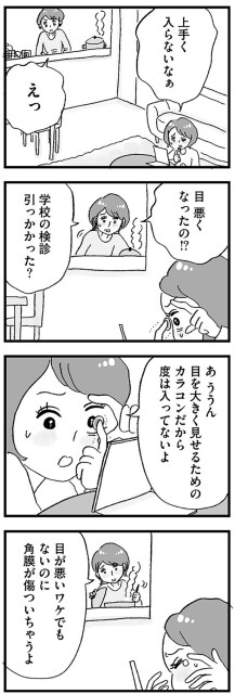 上手く入らないなぁ