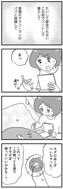 あっ