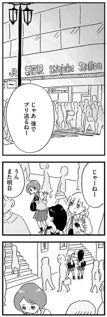 また明日