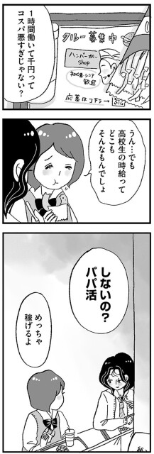 １時間働いて千円ってコスパ悪すぎじゃない？