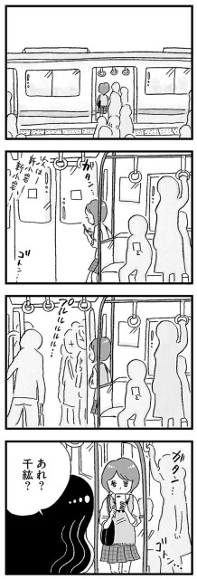 あれ？千紘？