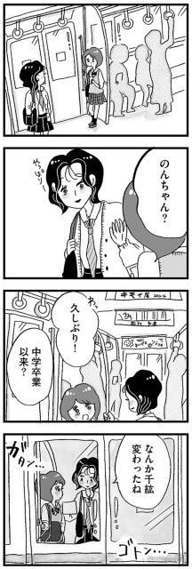 のんちゃん？