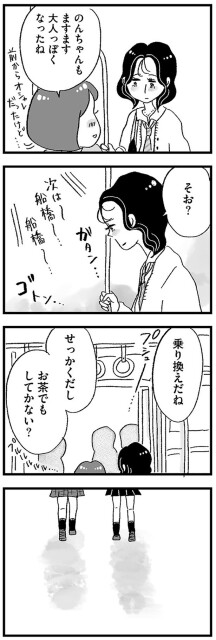 ますます大人っぽくなったね