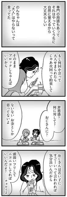 のんちゃんは"大人"はやらないって言ってた