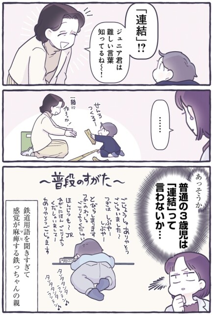 難しい言葉知ってるね～！