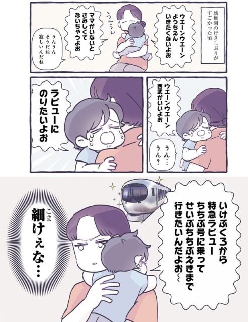 ラビューにのりたいよお
