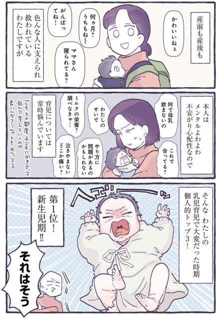 乳児育児で大変だった時期