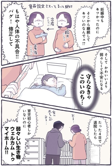 守らなきゃ　このいのち…
