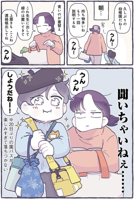 聞いちゃいねえ…