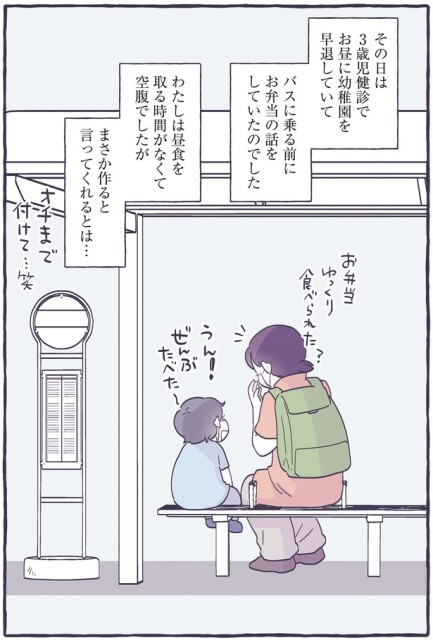 まさか作ると言ってくれるとは…