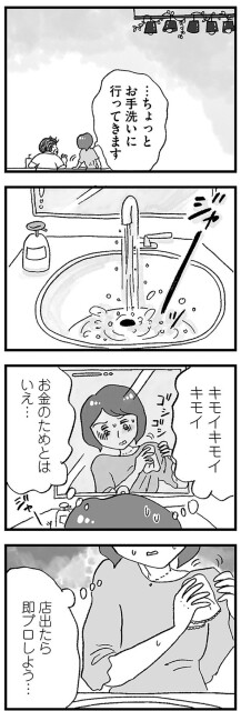 キモイキモイキモイ