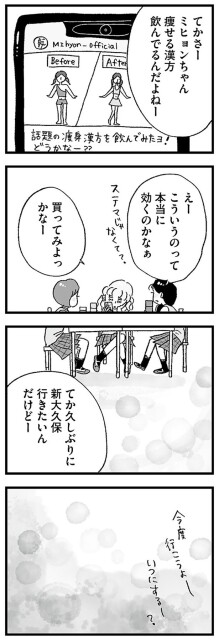 買ってみよっかなー