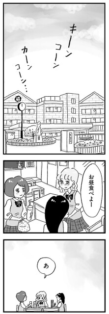 お昼食べよー
