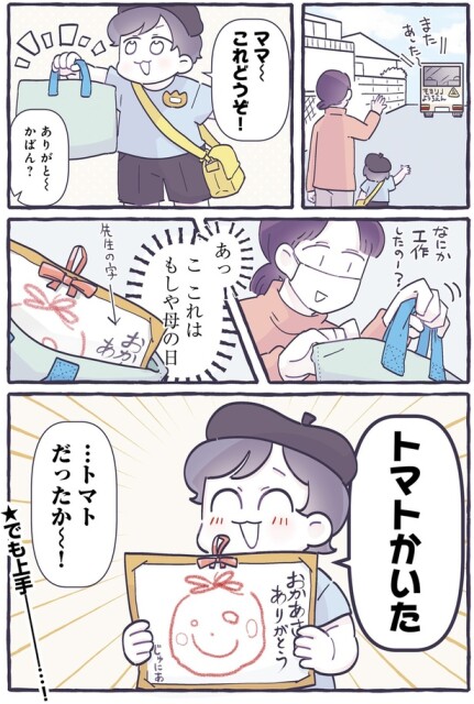 …トマトだったか～！
