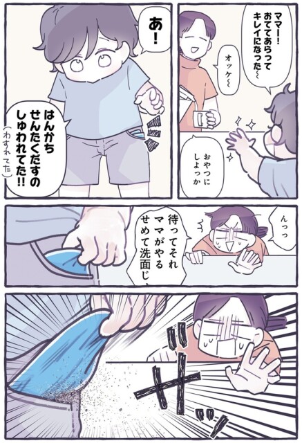 ザッ