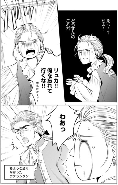 俺を忘れて行くな！！
