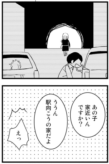 駅の向こうの家だよ