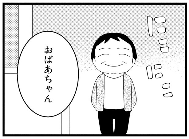 おばあちゃん