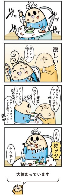 激しい…