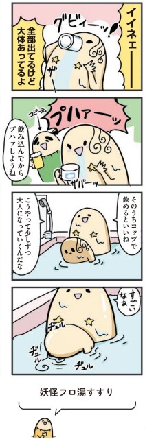 そのうちコップで飲めるといいね