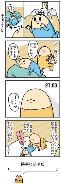 どうしたらいいの